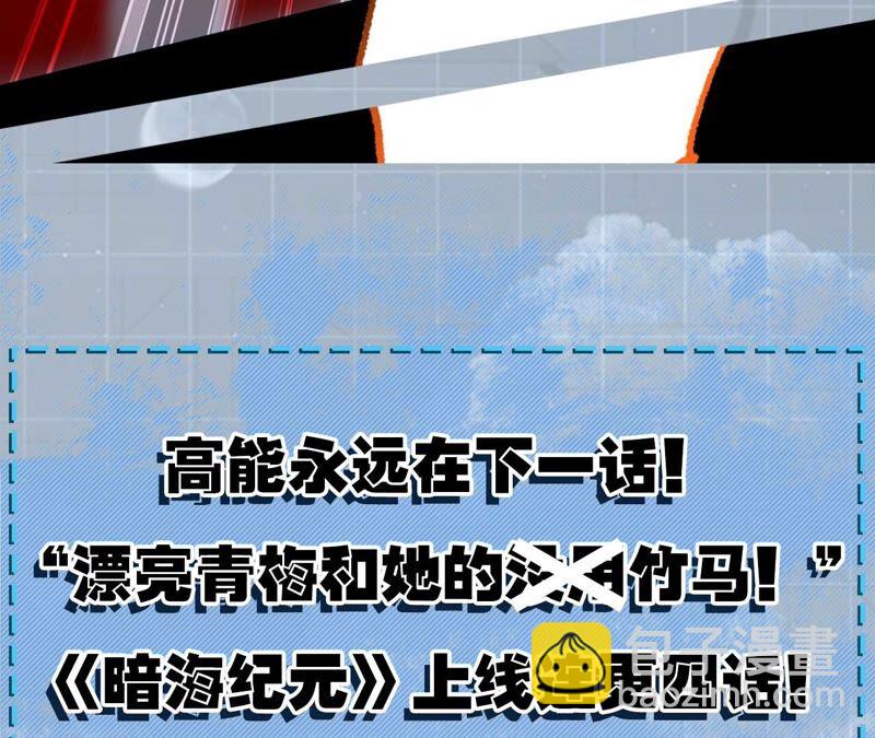 暗海紀元 - 第二話：青梅竹馬(4/4) - 1