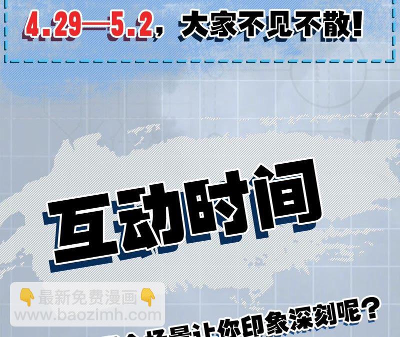 暗海紀元 - 第二話：青梅竹馬(4/4) - 2