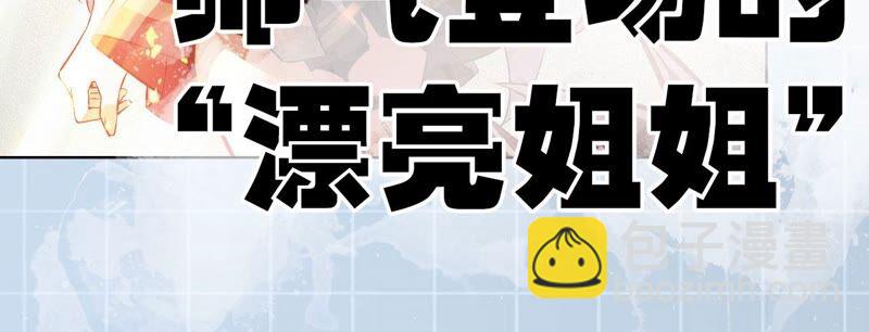 暗海紀元 - 第二話：青梅竹馬(4/4) - 1