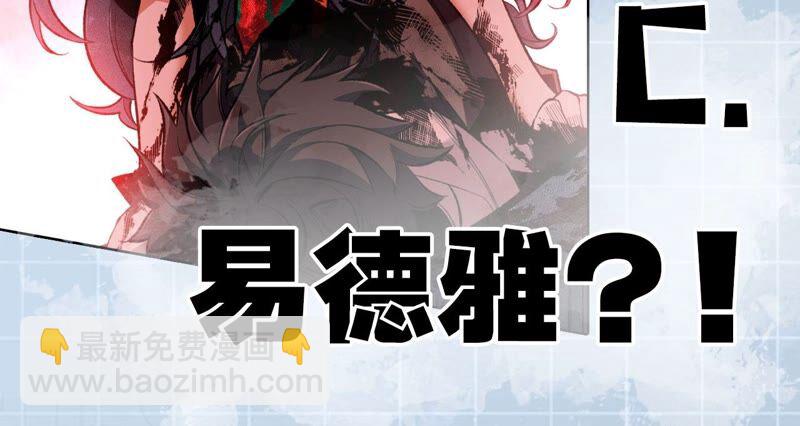 暗海紀元 - 第二話：青梅竹馬(4/4) - 4