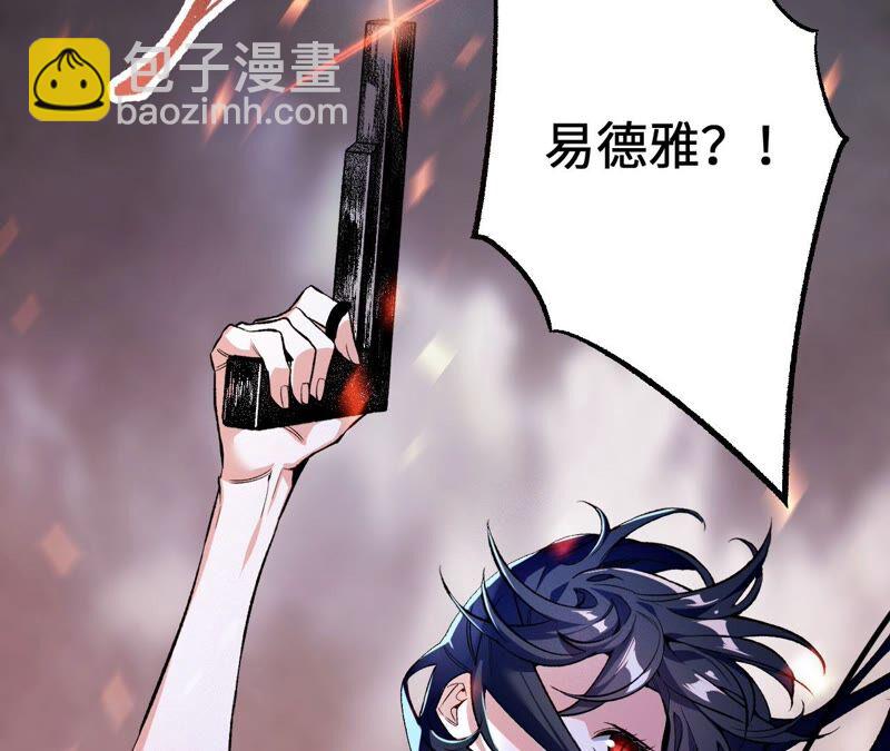 暗海紀元 - 第二話：青梅竹馬(2/4) - 4