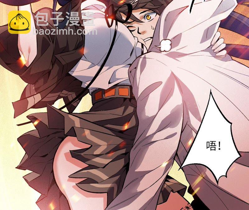 暗海紀元 - 第二話：青梅竹馬(2/4) - 5