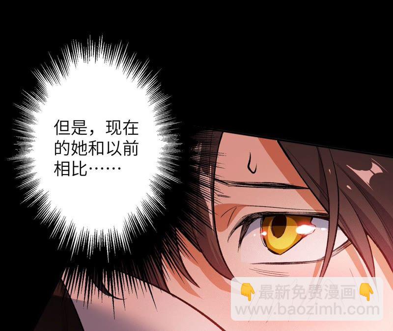 暗海紀元 - 第二話：青梅竹馬(2/4) - 7