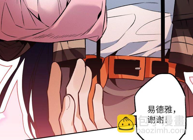 暗海紀元 - 第二話：青梅竹馬(2/4) - 5