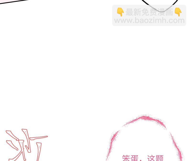 暗海紀元 - 第二話：青梅竹馬(2/4) - 6