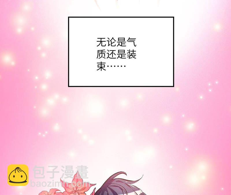 暗海紀元 - 第二話：青梅竹馬(2/4) - 6