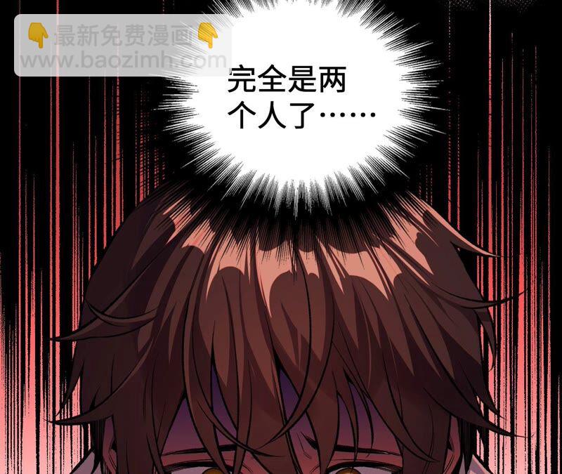 暗海紀元 - 第二話：青梅竹馬(2/4) - 1