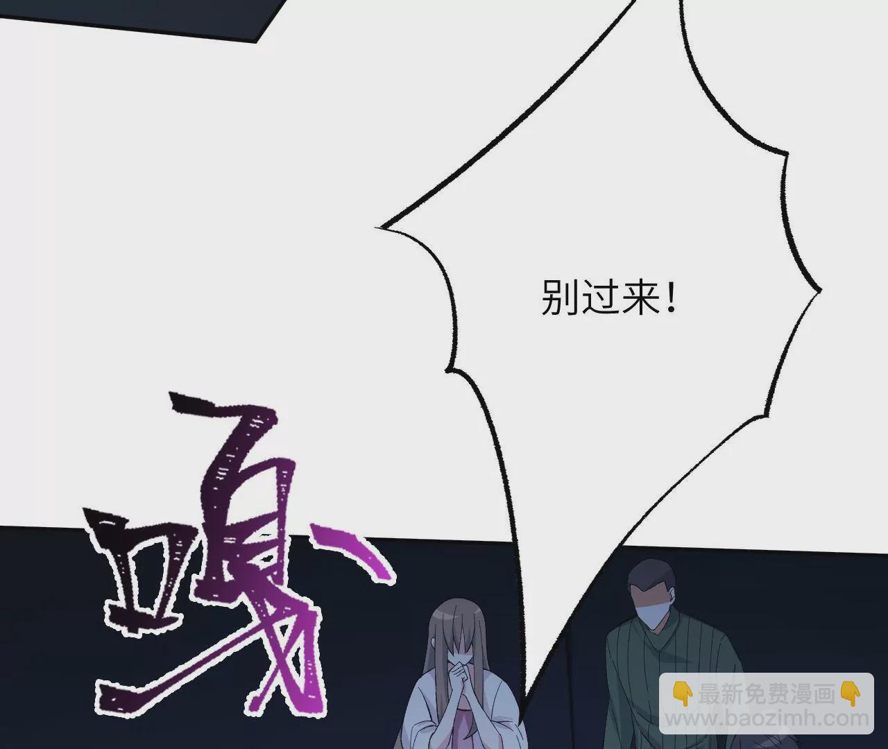 暗海紀元 - 第二十話：陷落(3/3) - 5