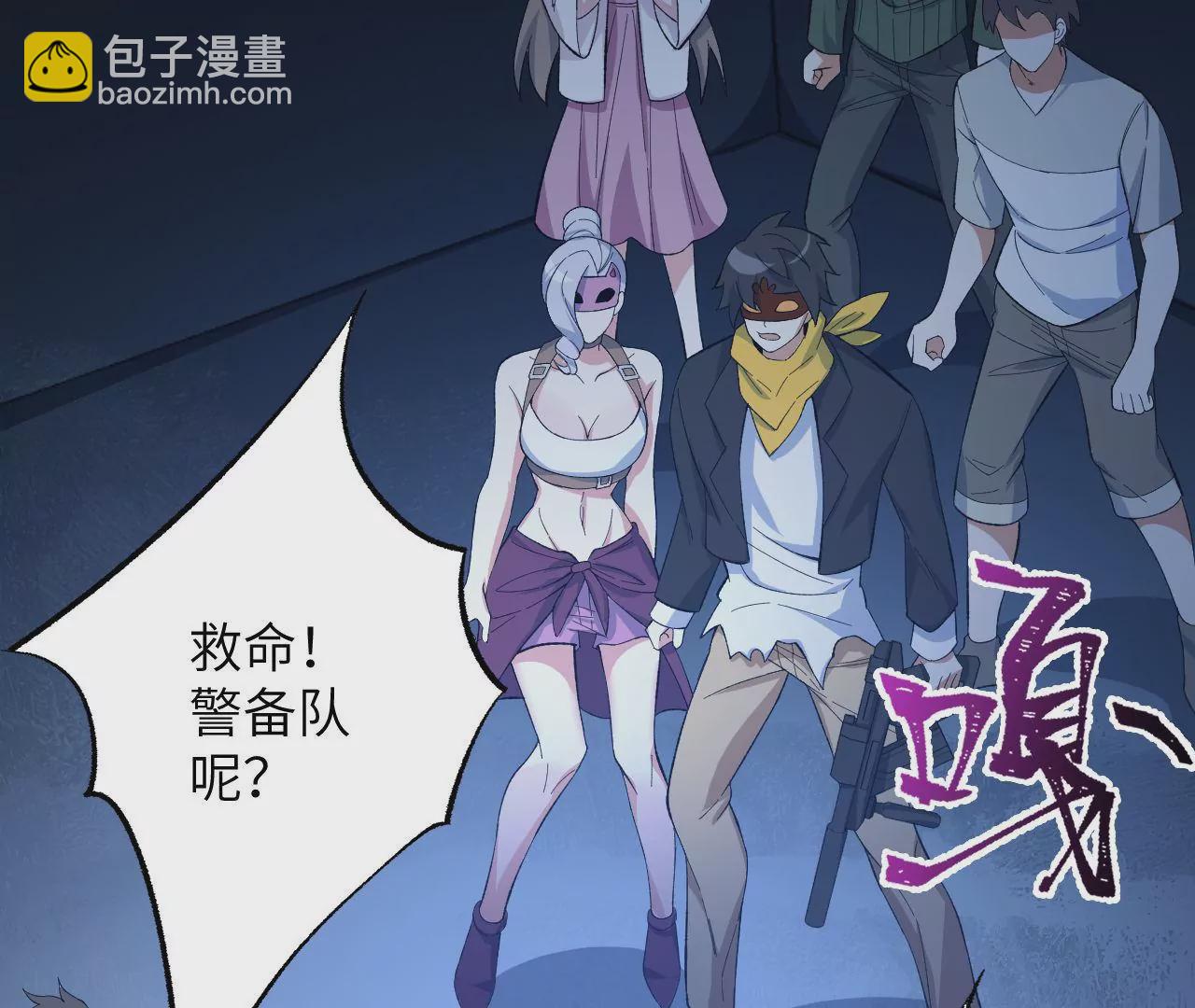 暗海紀元 - 第二十話：陷落(3/3) - 6