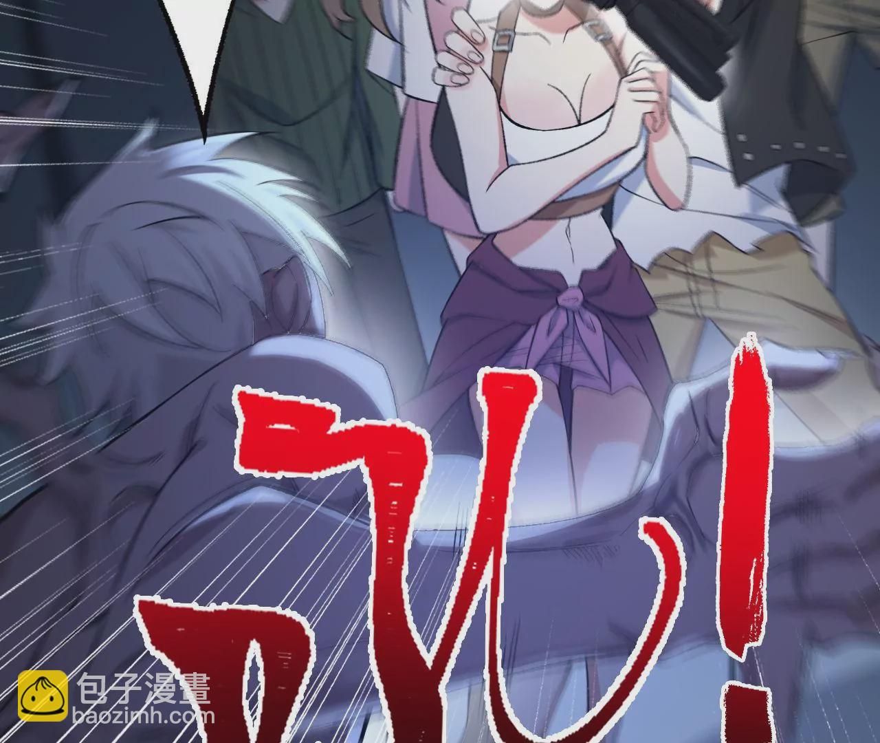 暗海紀元 - 第二十話：陷落(3/3) - 4