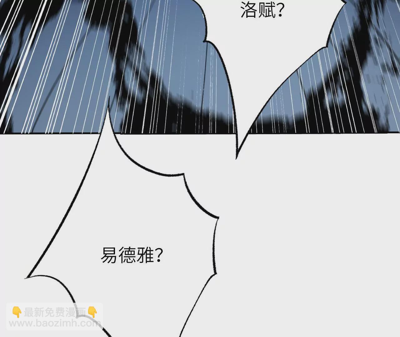 暗海紀元 - 第二十話：陷落(3/3) - 6