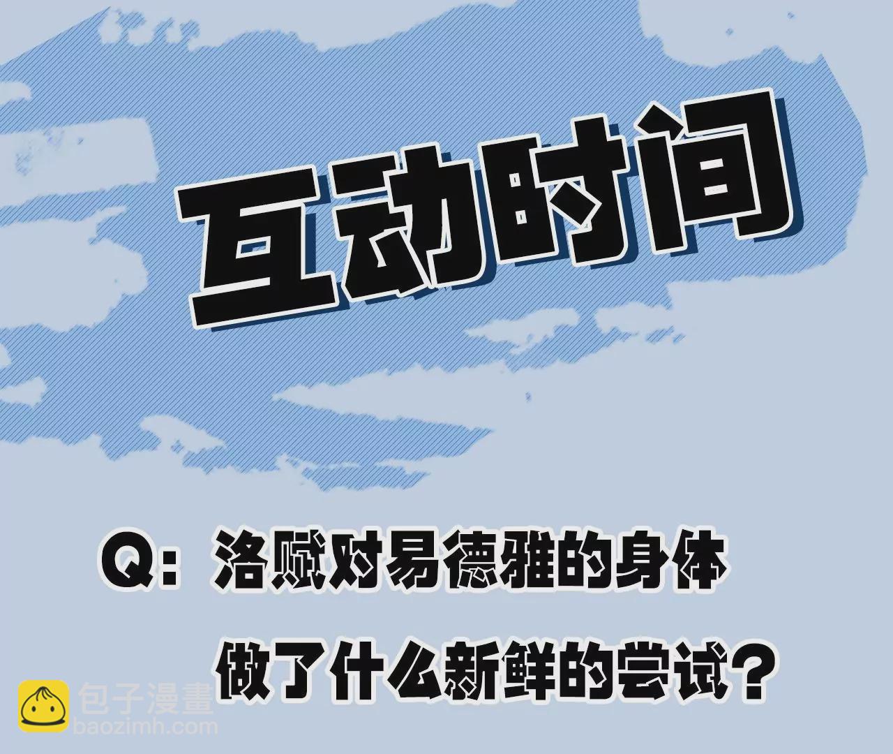暗海紀元 - 第二十話：陷落(3/3) - 2