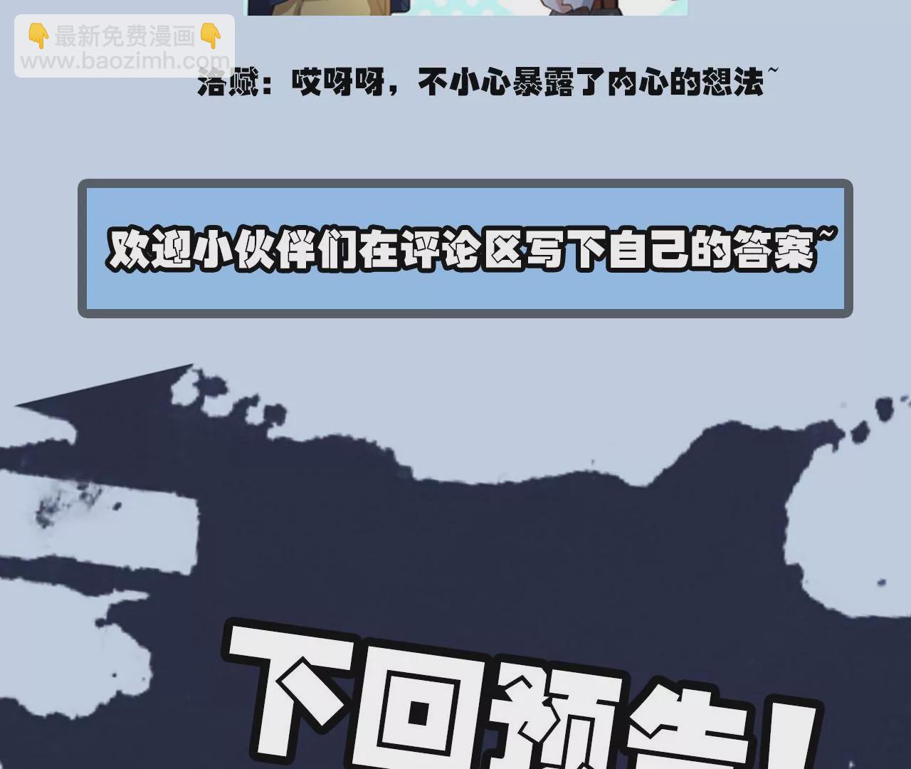 暗海紀元 - 第二十話：陷落(3/3) - 4