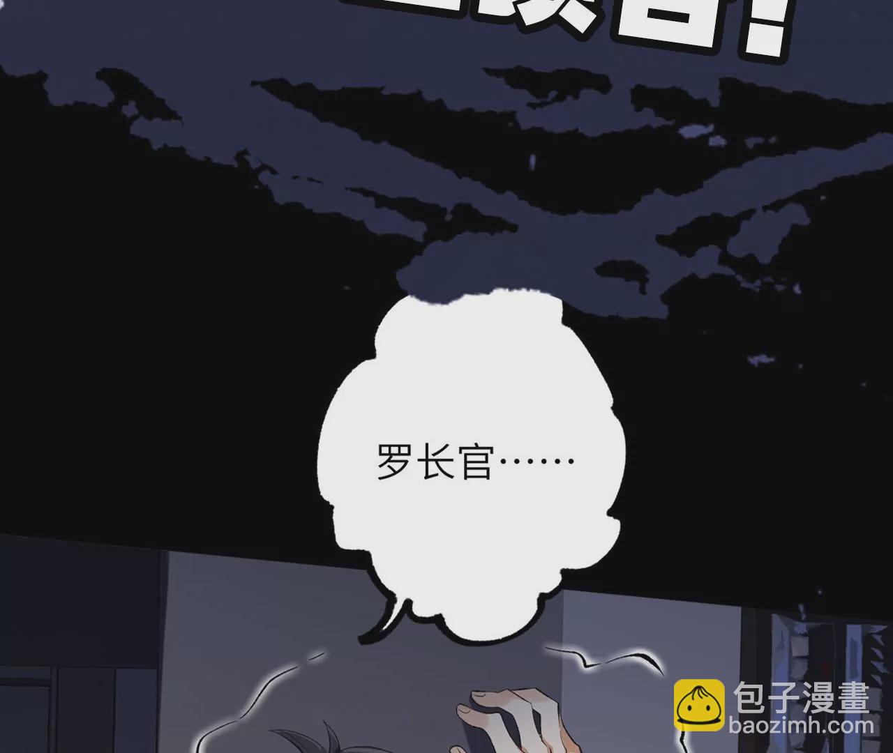 暗海紀元 - 第二十話：陷落(3/3) - 5