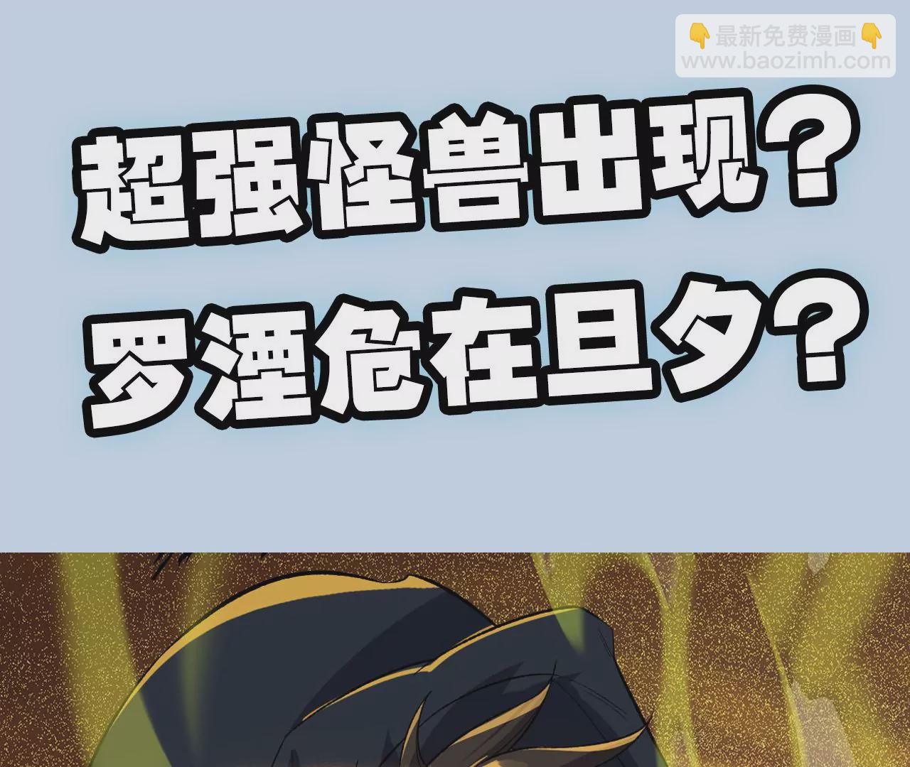 暗海紀元 - 第二十話：陷落(3/3) - 2