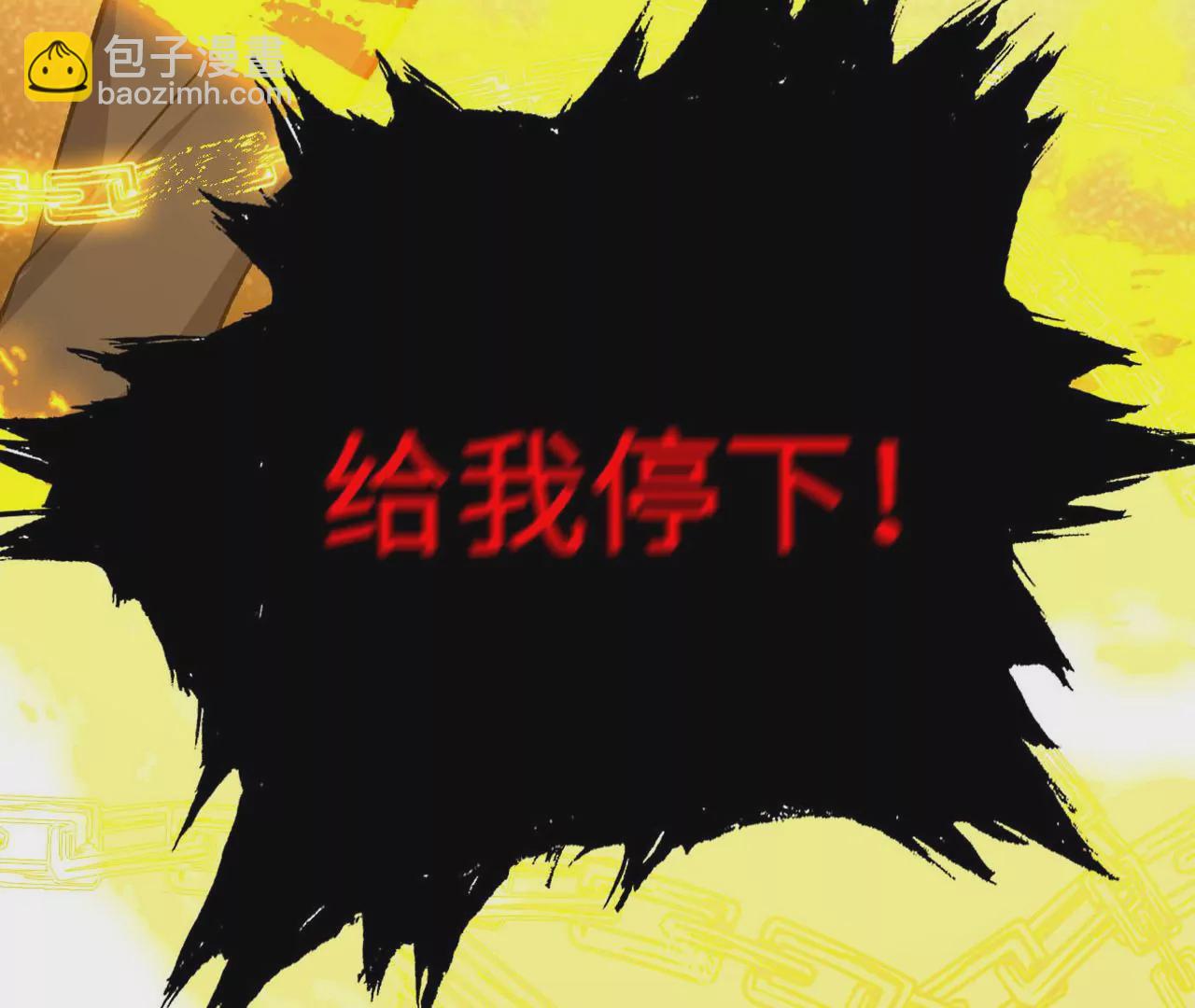 暗海紀元 - 第二十話：陷落(3/3) - 5