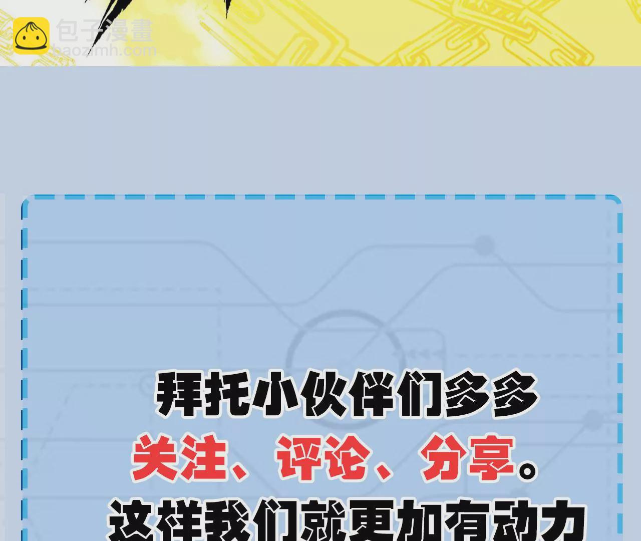 暗海紀元 - 第二十話：陷落(3/3) - 6