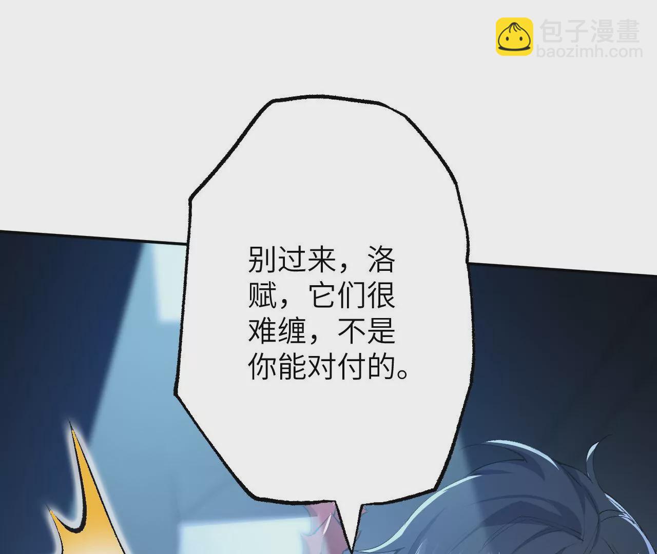 暗海紀元 - 第二十話：陷落(1/3) - 7