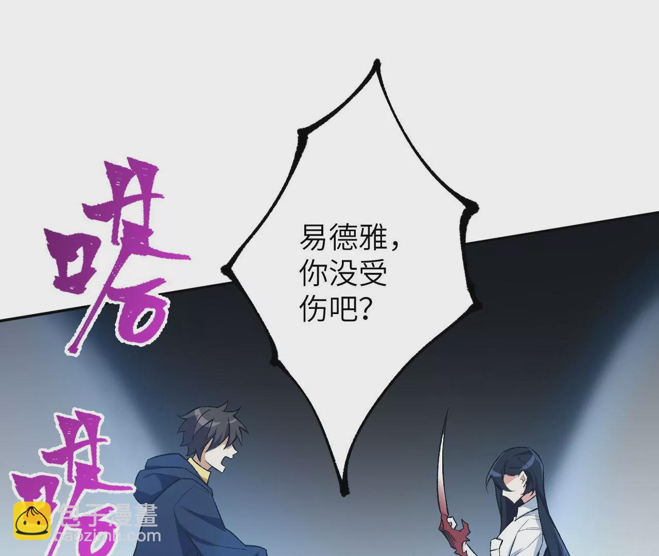 暗海紀元 - 第二十話：陷落(2/3) - 4