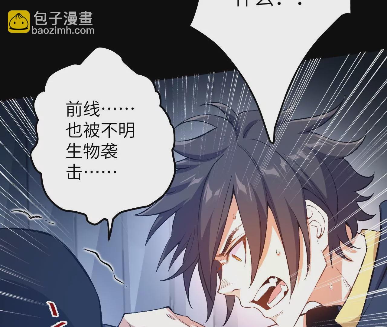 暗海紀元 - 第二十話：陷落(2/3) - 6