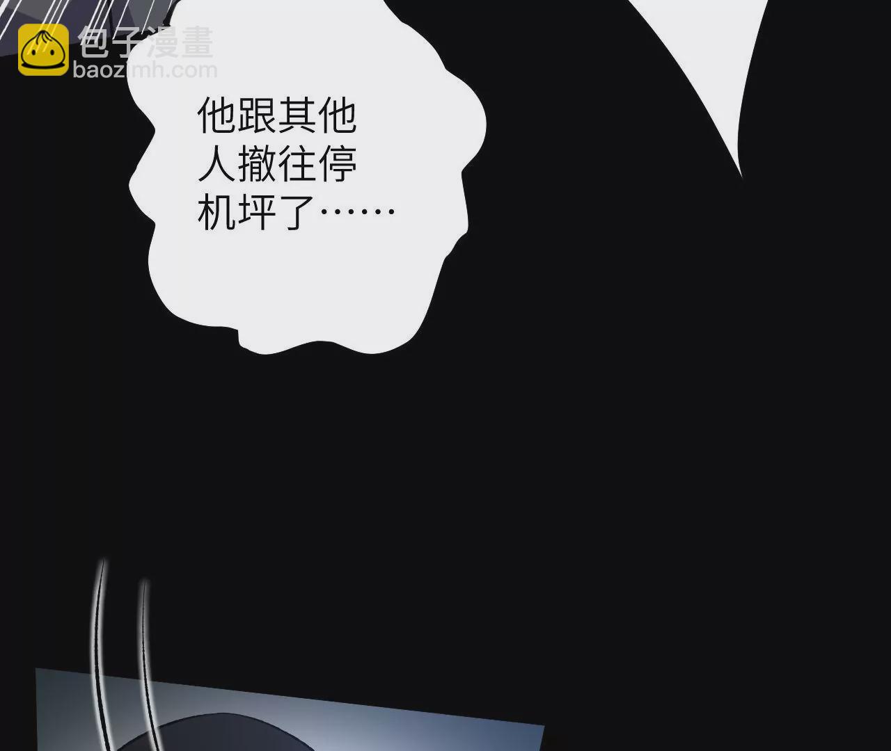 暗海紀元 - 第二十話：陷落(2/3) - 8