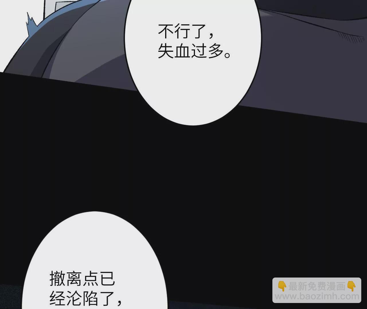 暗海紀元 - 第二十話：陷落(2/3) - 3