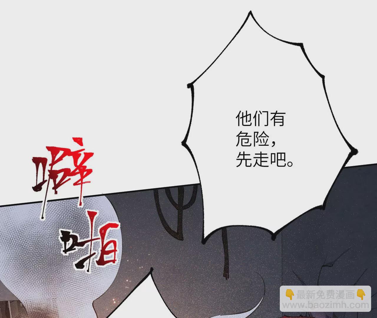 暗海紀元 - 第二十二話：再進化(3/3) - 1