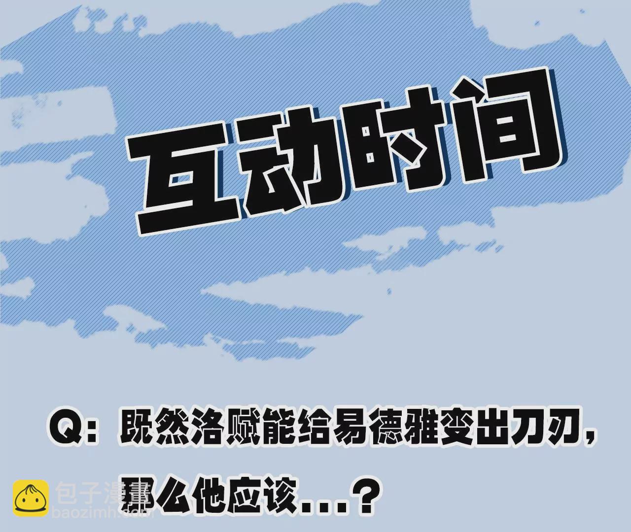 暗海紀元 - 第二十二話：再進化(3/3) - 1