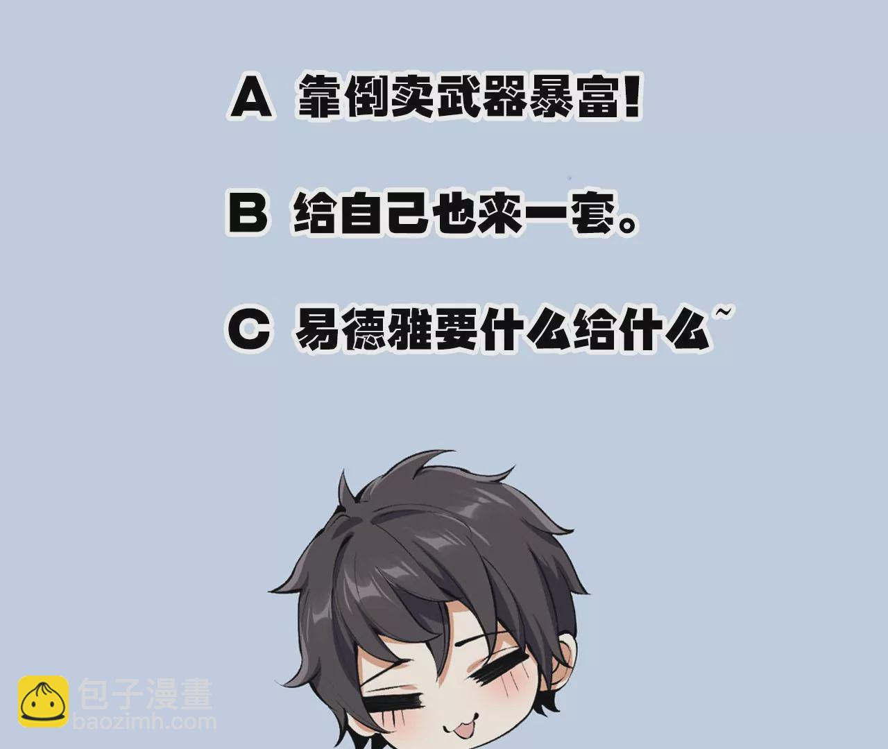 暗海紀元 - 第二十二話：再進化(3/3) - 2