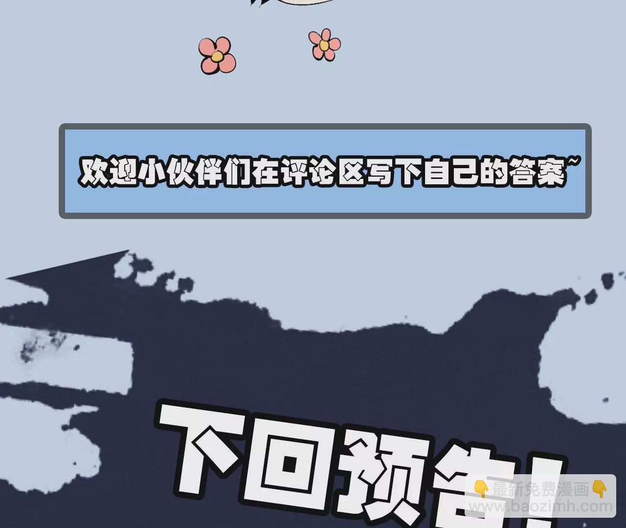 暗海紀元 - 第二十二話：再進化(3/3) - 3