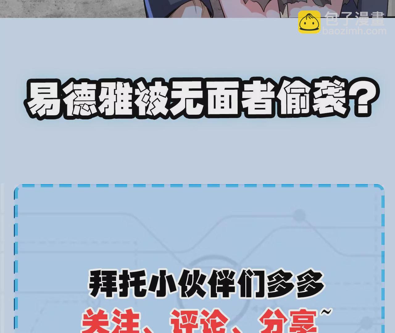 暗海紀元 - 第二十二話：再進化(3/3) - 4