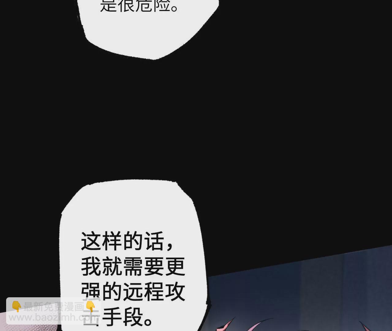 暗海紀元 - 第二十二話：再進化(1/3) - 5