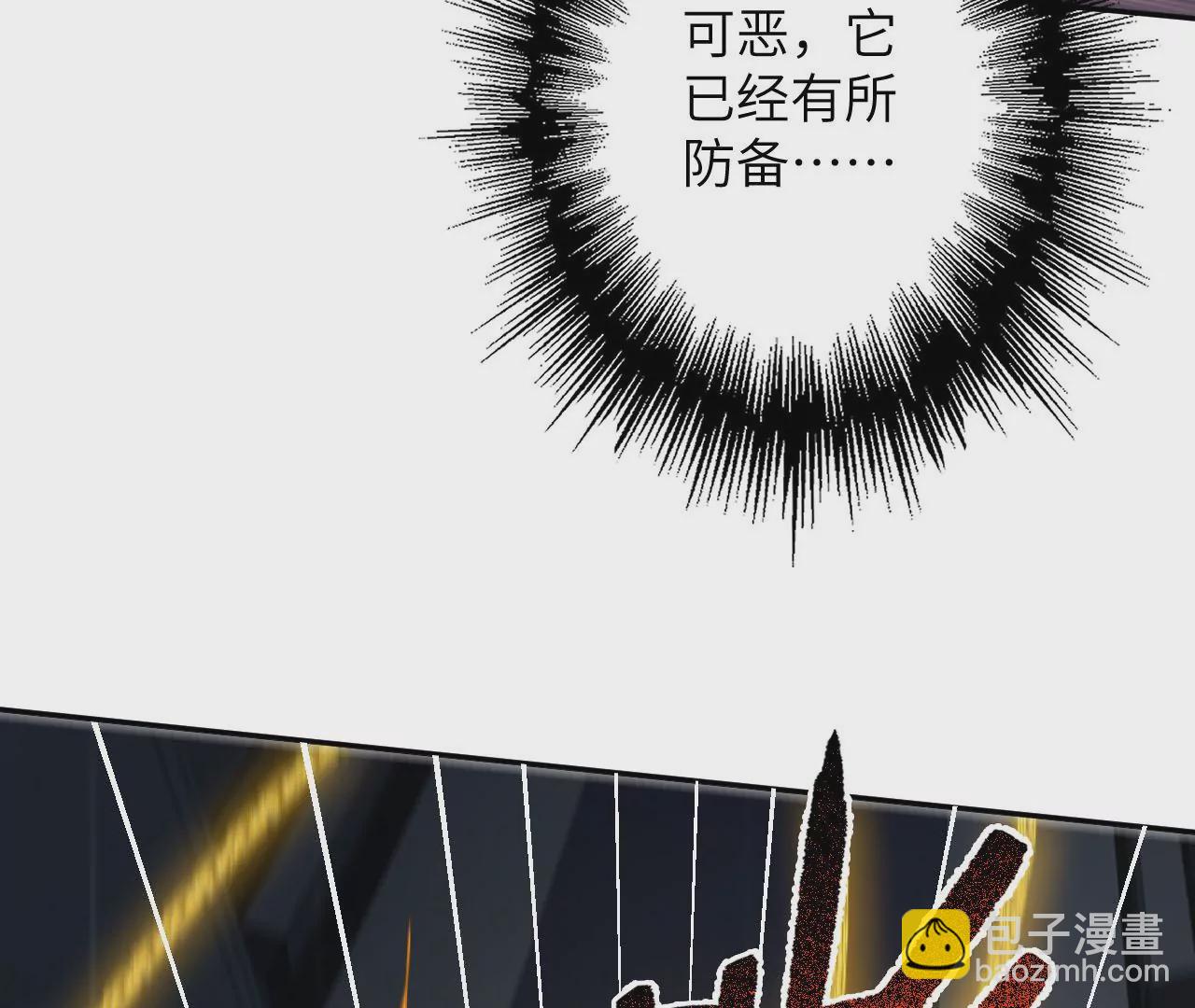 暗海紀元 - 第二十二話：再進化(2/3) - 7