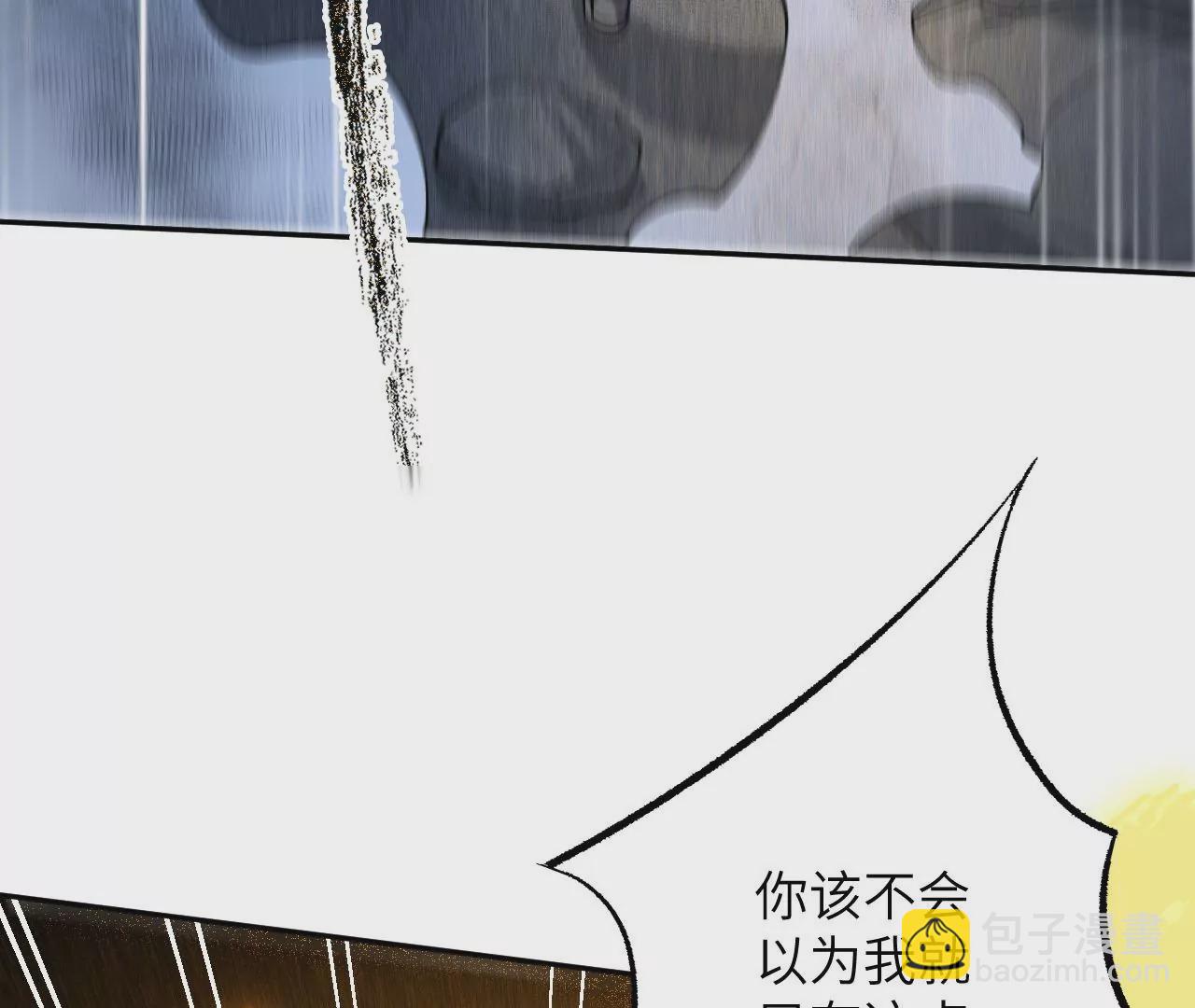 暗海紀元 - 第二十二話：再進化(2/3) - 4