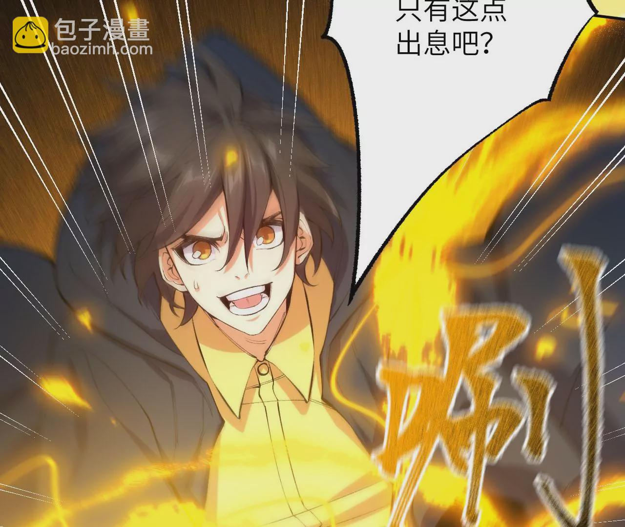 暗海紀元 - 第二十二話：再進化(2/3) - 5