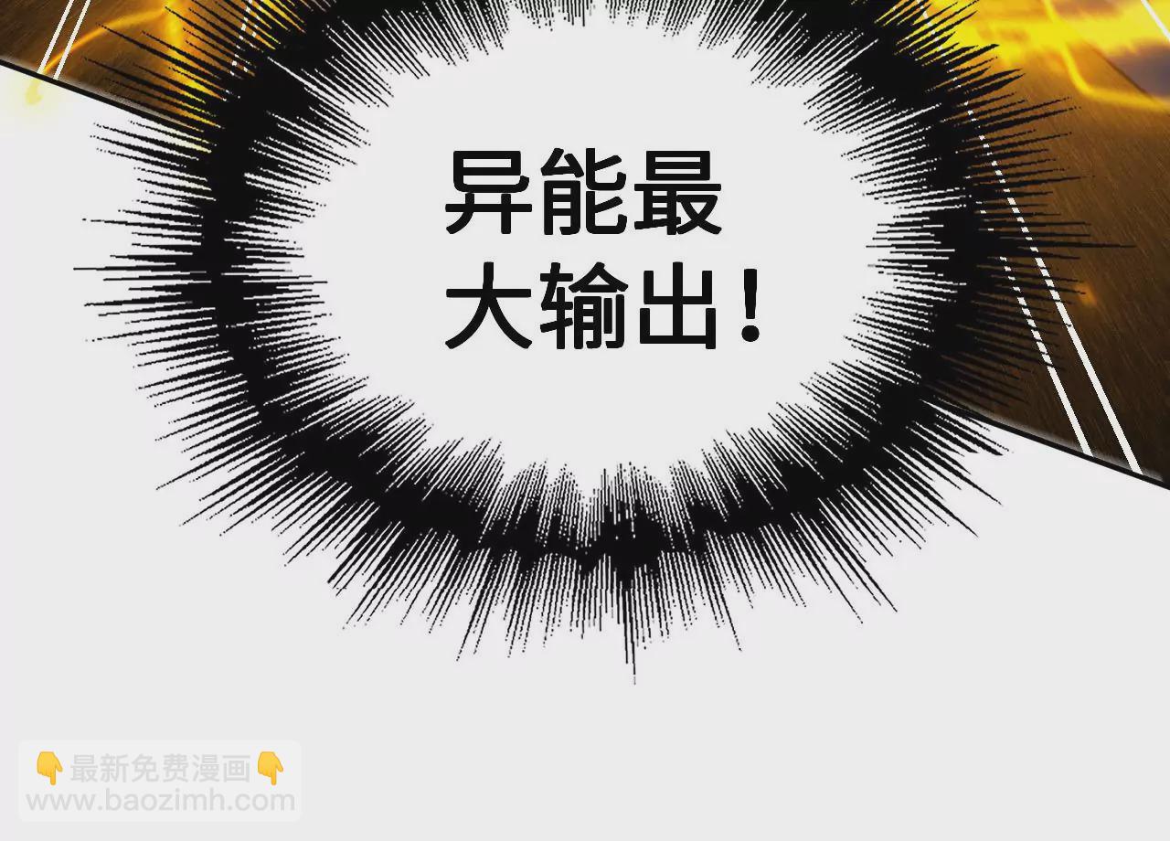 暗海紀元 - 第二十二話：再進化(2/3) - 7