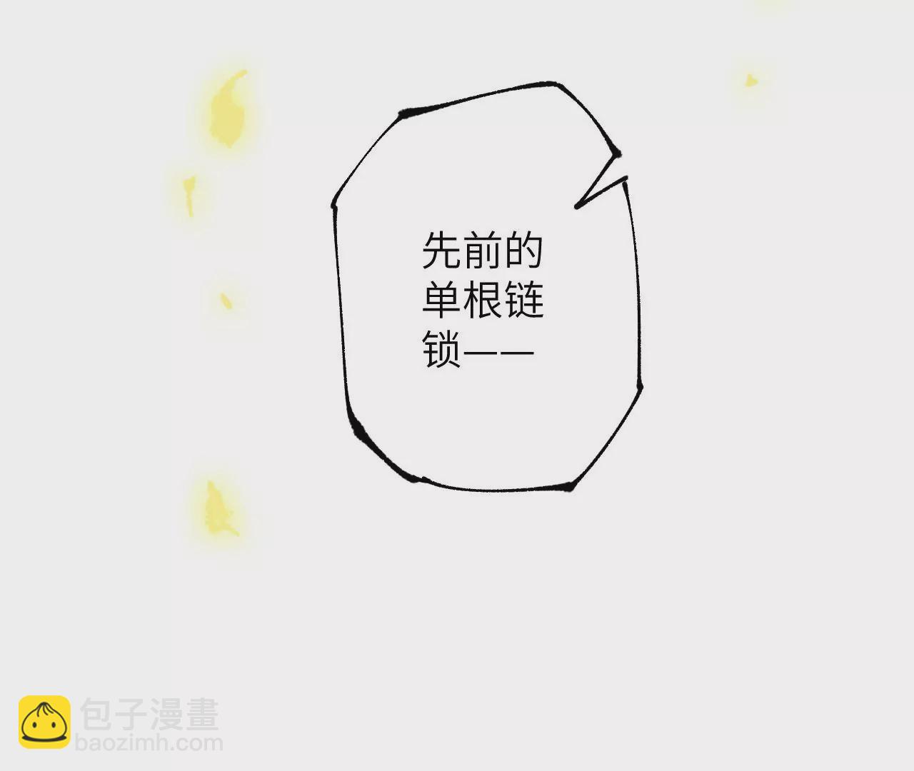 暗海紀元 - 第二十二話：再進化(2/3) - 4