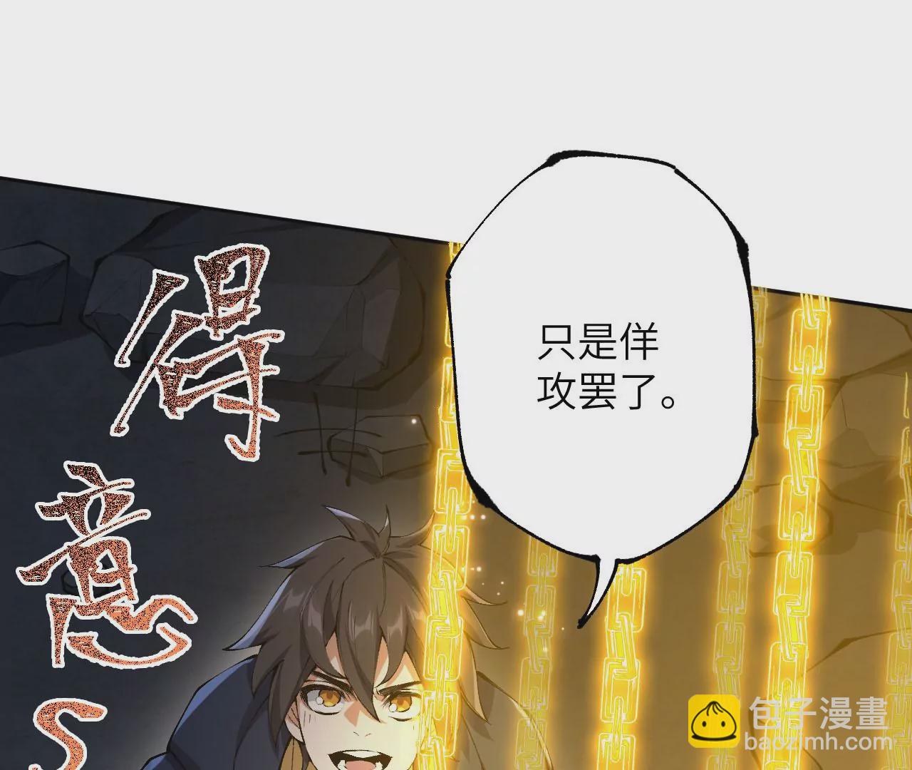 暗海紀元 - 第二十二話：再進化(2/3) - 5