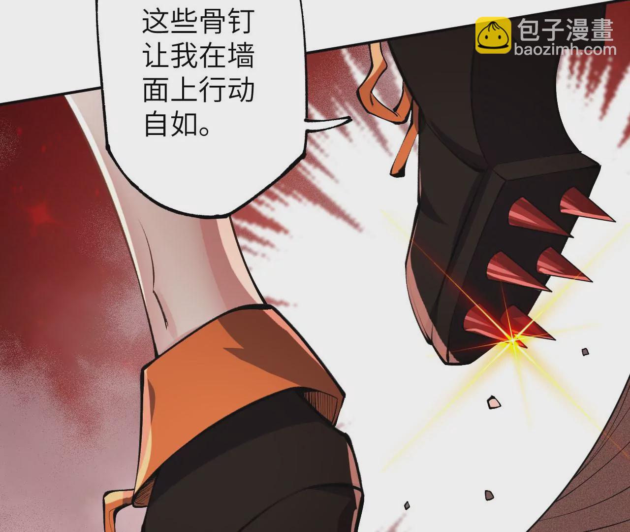 暗海紀元 - 第二十二話：再進化(2/3) - 6