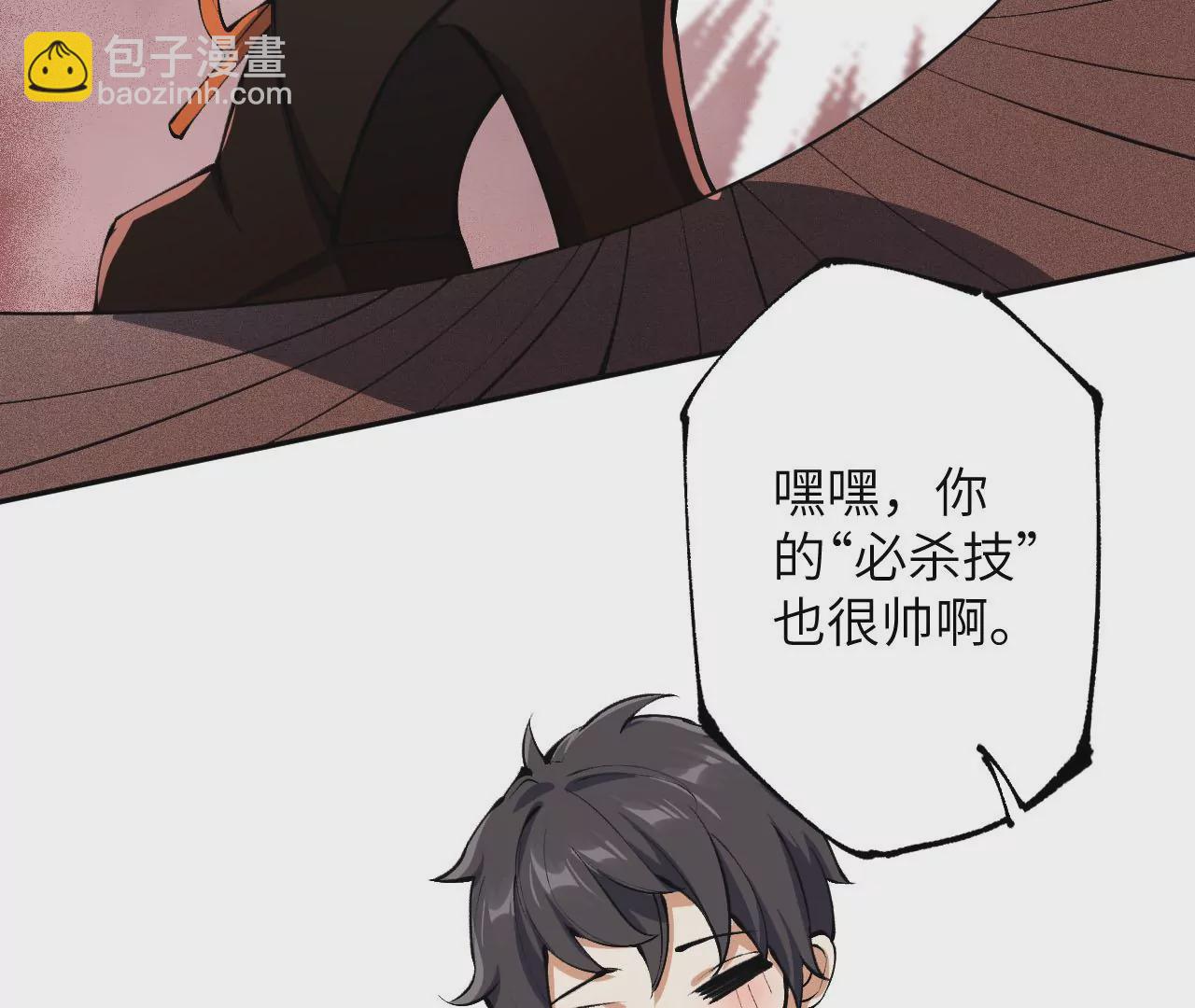 暗海紀元 - 第二十二話：再進化(2/3) - 7