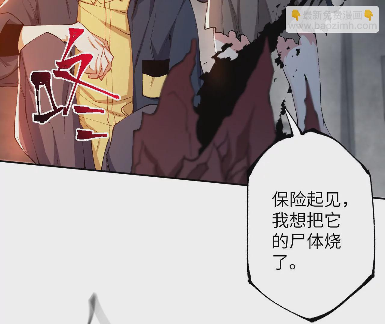 暗海紀元 - 第二十二話：再進化(2/3) - 5