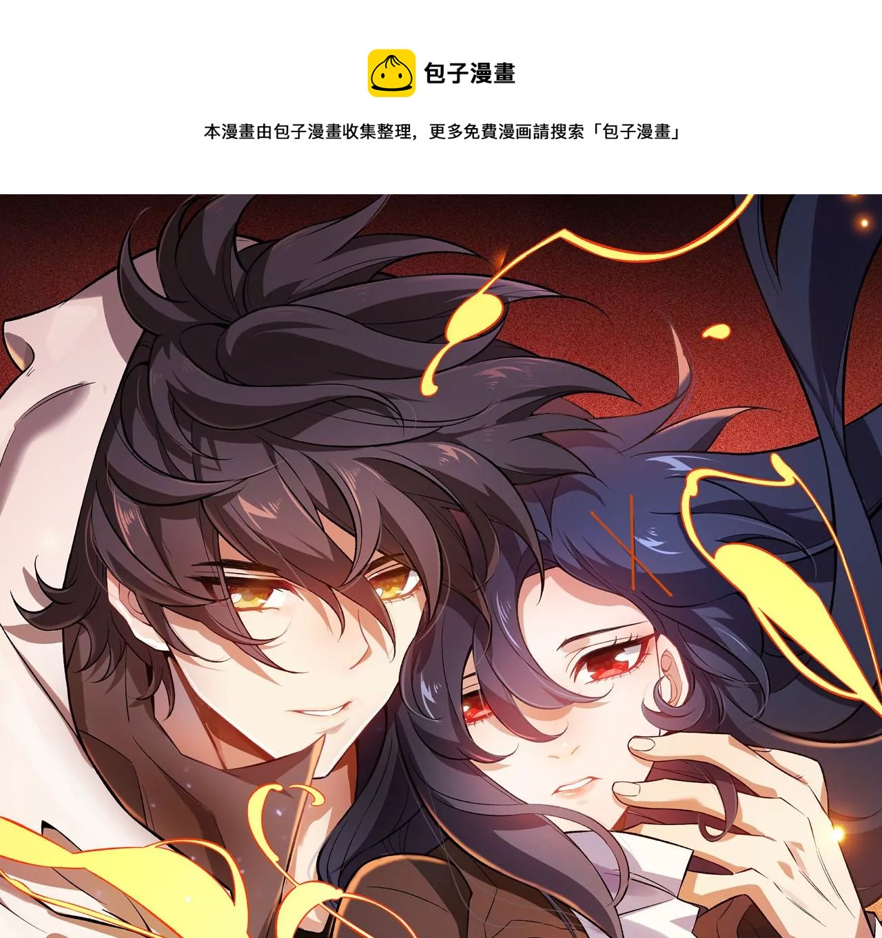 暗海紀元 - 第二十四話：絕境逢生(1/3) - 1