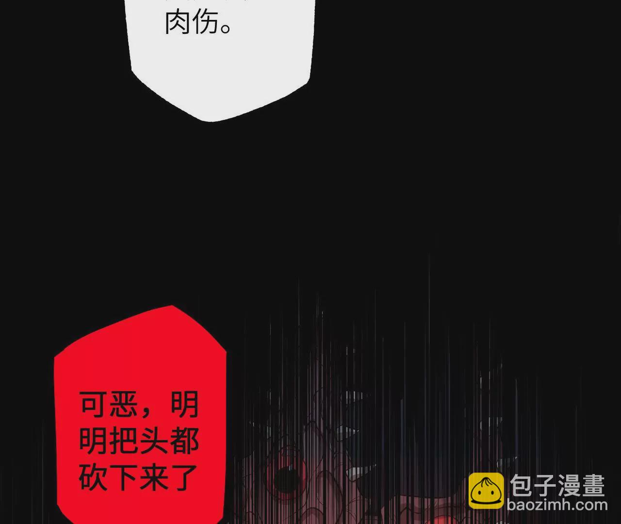 暗海紀元 - 第二十四話：絕境逢生(1/3) - 2