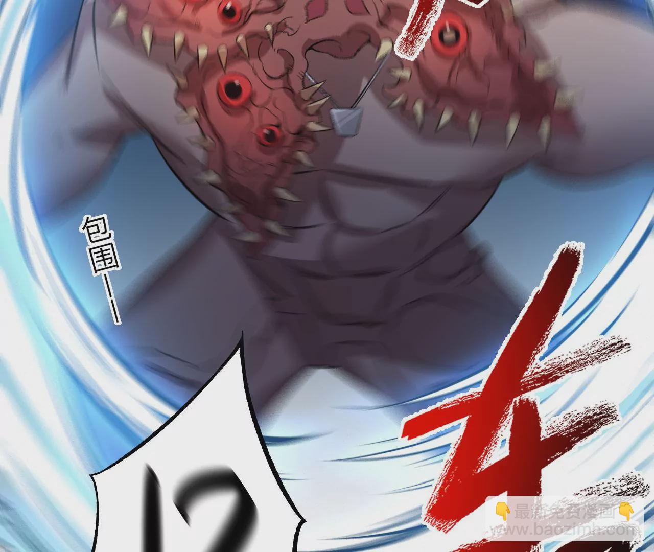 暗海紀元 - 第二十四話：絕境逢生(2/3) - 6