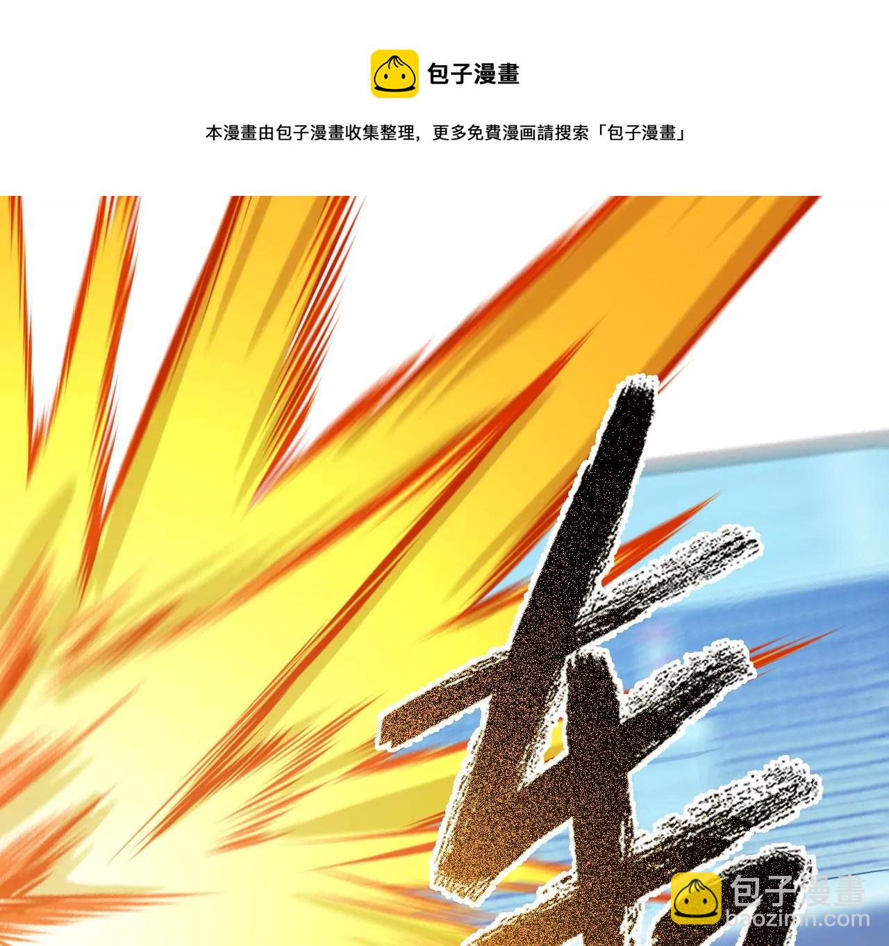 暗海紀元 - 第二十四話：絕境逢生(3/3) - 6