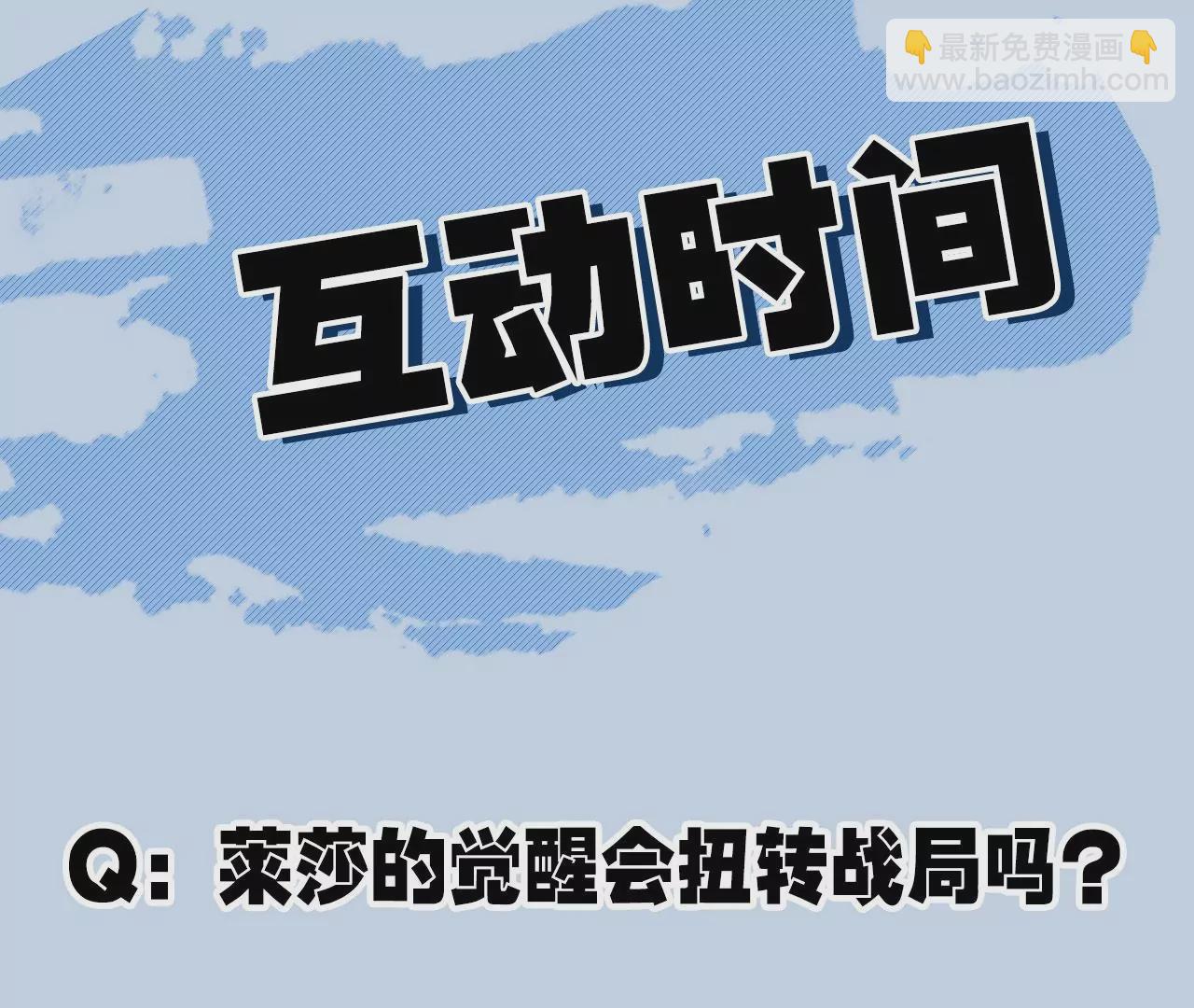 暗海紀元 - 第二十四話：絕境逢生(3/3) - 7