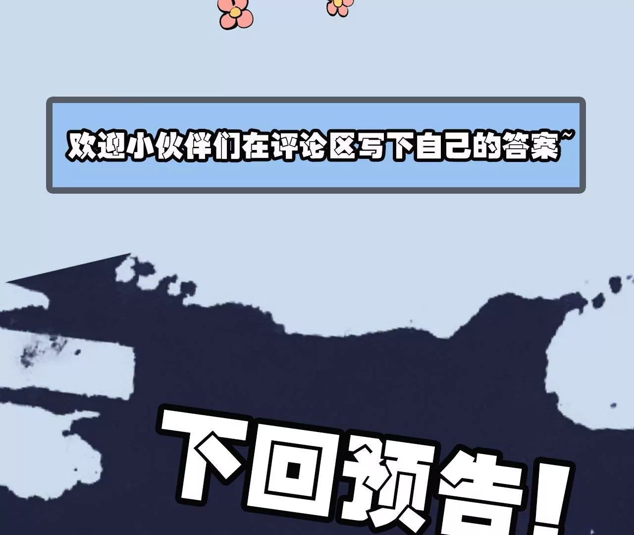 暗海纪元 - 第二十四话：绝境逢生(3/3) - 2