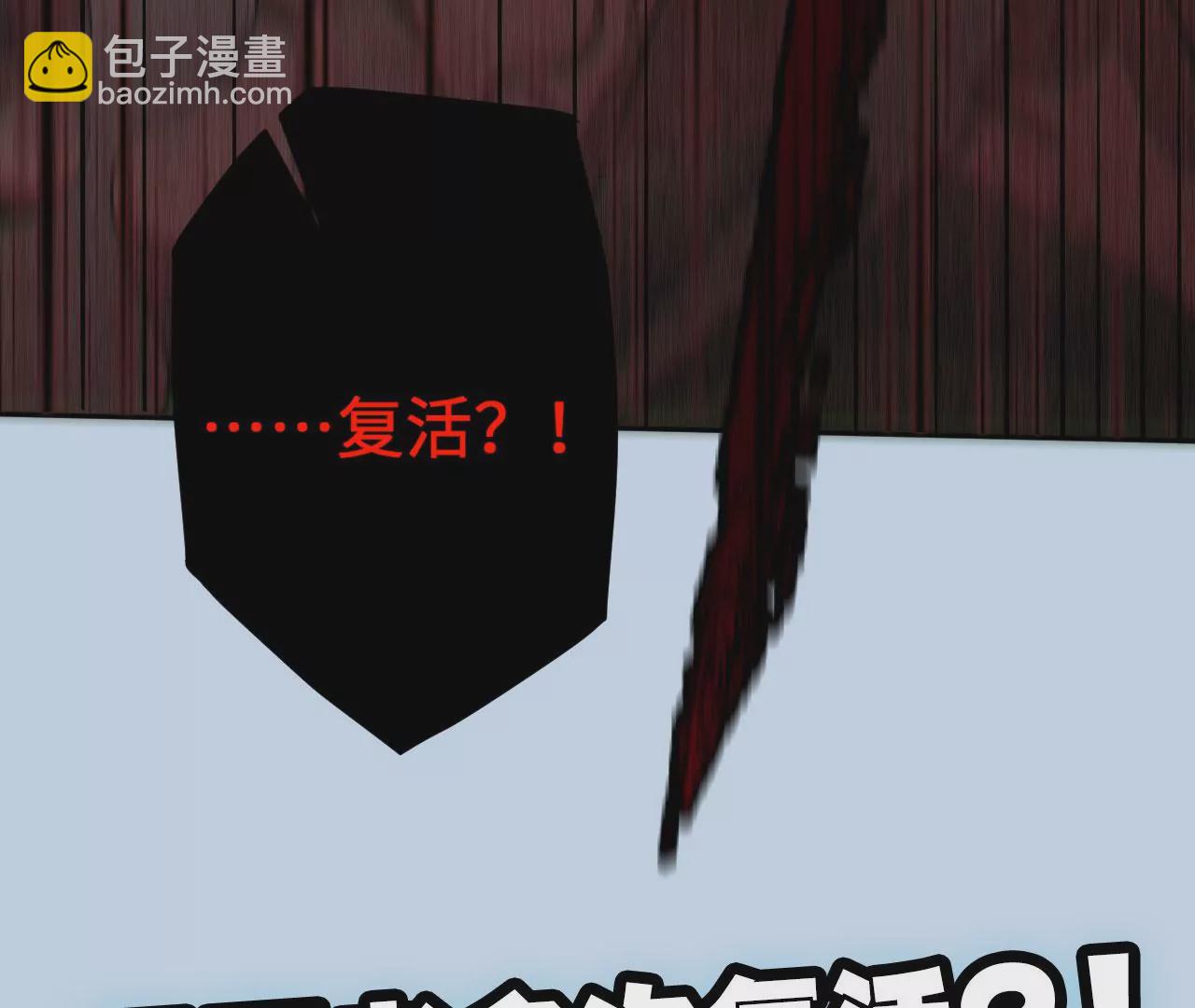 暗海紀元 - 第二十四話：絕境逢生(3/3) - 6