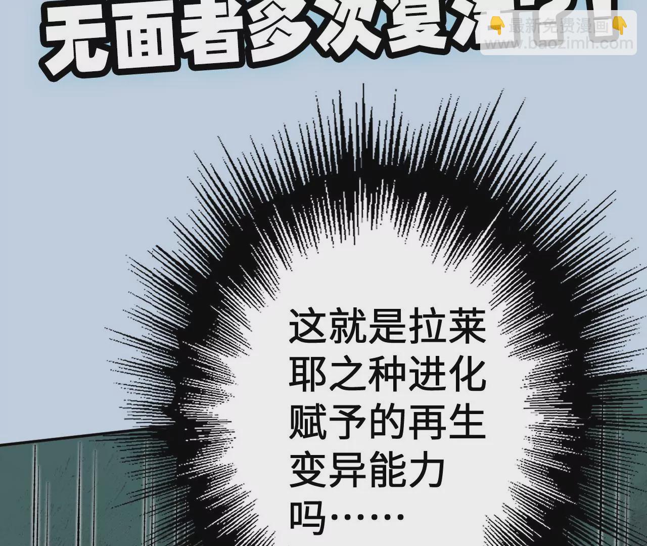 暗海紀元 - 第二十四話：絕境逢生(3/3) - 7