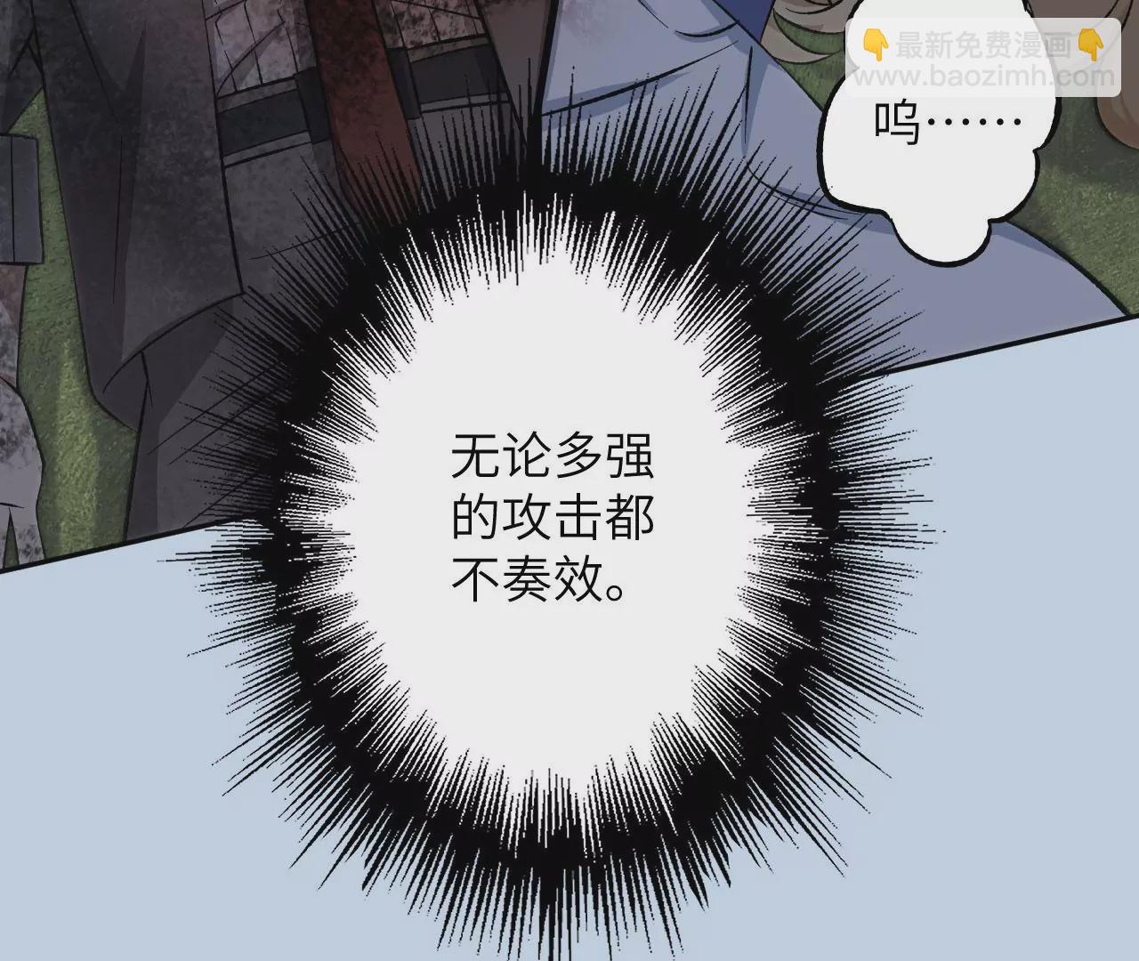 暗海紀元 - 第二十四話：絕境逢生(3/3) - 2